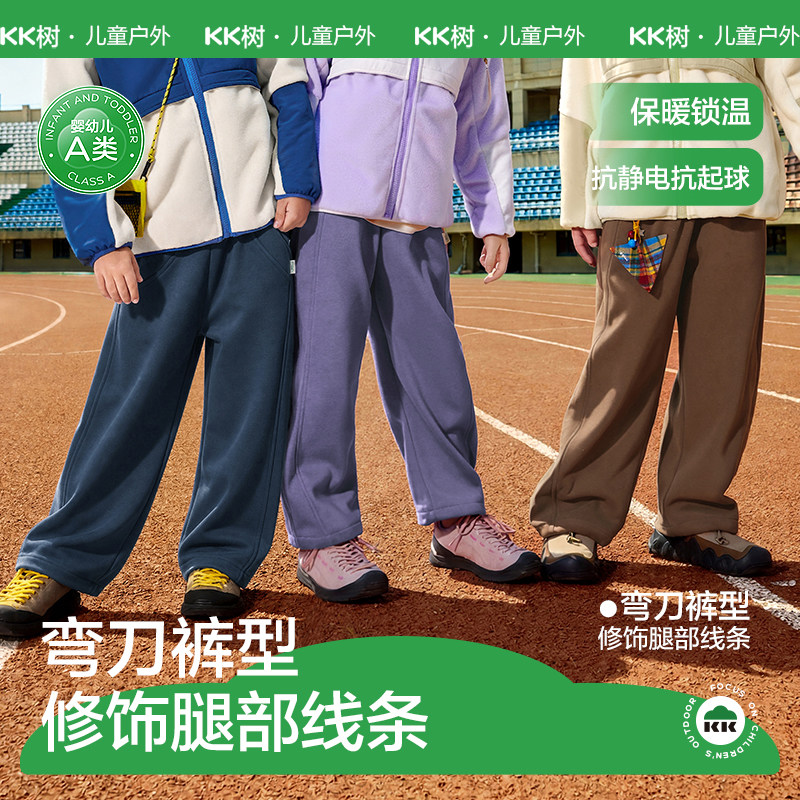 【商场同款】KK树儿童裤子男童女孩宝宝弯刀上学运动长裤秋装卫裤
