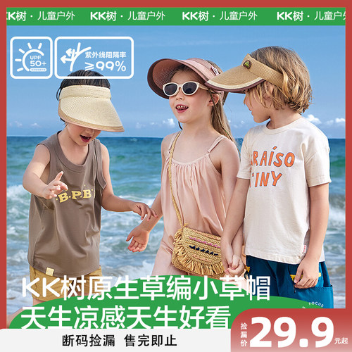原生草编7A抗菌亲子空顶防晒帽
