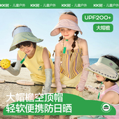 KK树儿童防晒帽男童女孩遮阳帽夏季 宝宝户外大帽檐空顶帽防紫外线