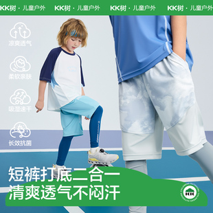 KK树儿童运动裤假两件男童夏季户外休闲防晒长裤薄款宽松透气速干