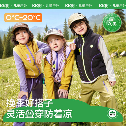 KK树儿童摇粒绒保暖马甲背心外套