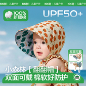 KK树婴儿防晒帽小月龄大帽檐防紫外线宝宝纯棉双面可戴遮阳帽薄款