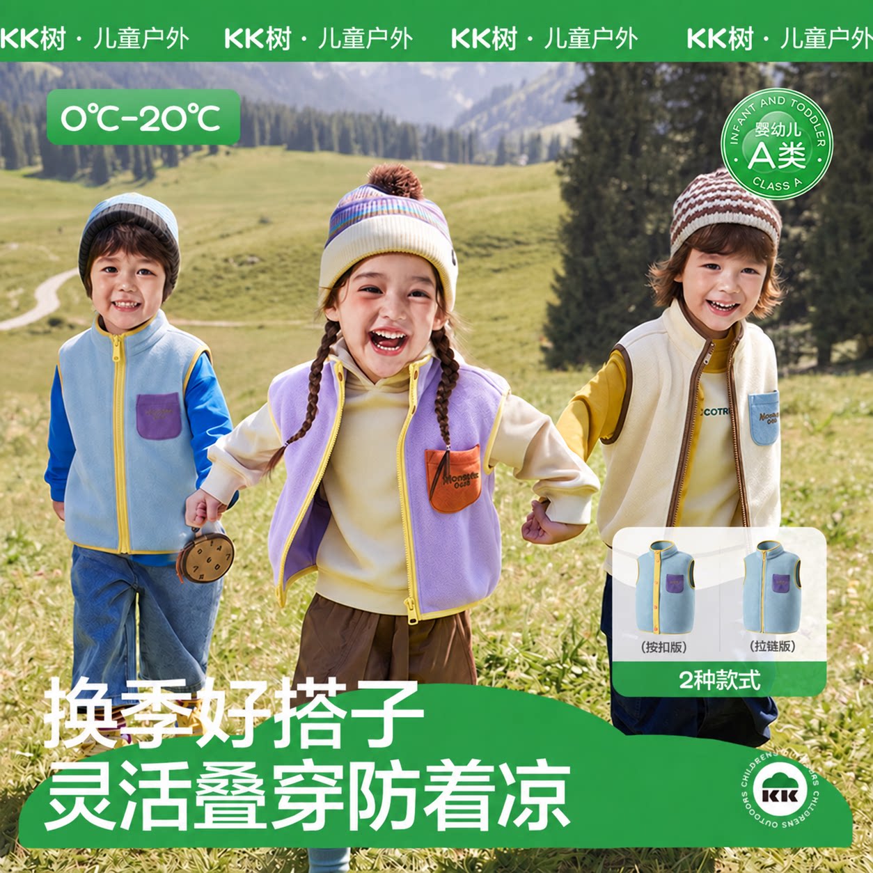 【商场同款】KK树儿童马甲摇粒绒背心外套宝宝春秋户外穿坎肩保暖