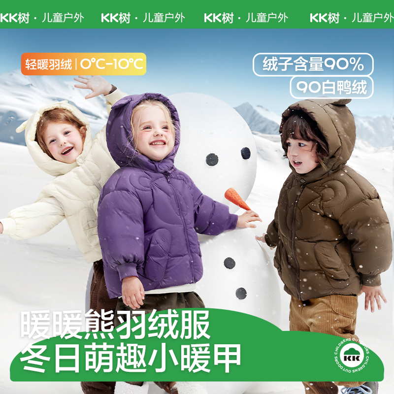 90白鸭绒轻薄款儿童羽绒服男女宝