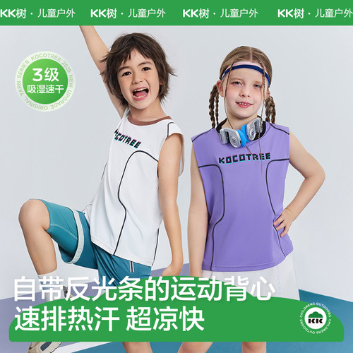 【7A抗菌】儿童运动背心裸感