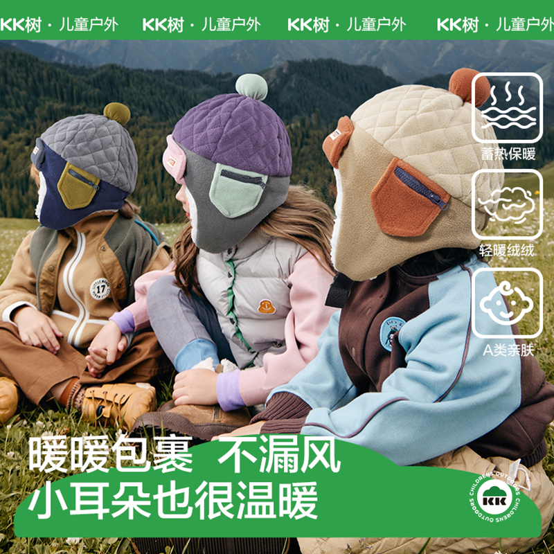 KK树儿童帽子秋冬季男童女孩护耳雷锋帽宝宝保暖围脖防风防寒新款