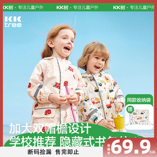 捡漏价 KK树儿童雨衣男童女孩小学生雨披带书包位幼儿园宝宝