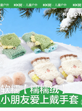 KK树儿童手套半指翻盖宝宝保暖露指男童女孩写字小学生五指秋冬季
