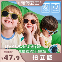 【所有女生直播間】KK樹兒童墨鏡偏光折疊太陽鏡男女防紫外線眼鏡