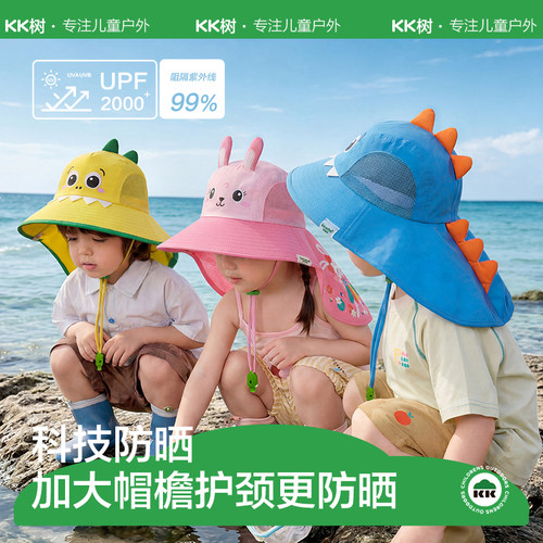 遮脸护颈！超大帽檐儿童防晒帽