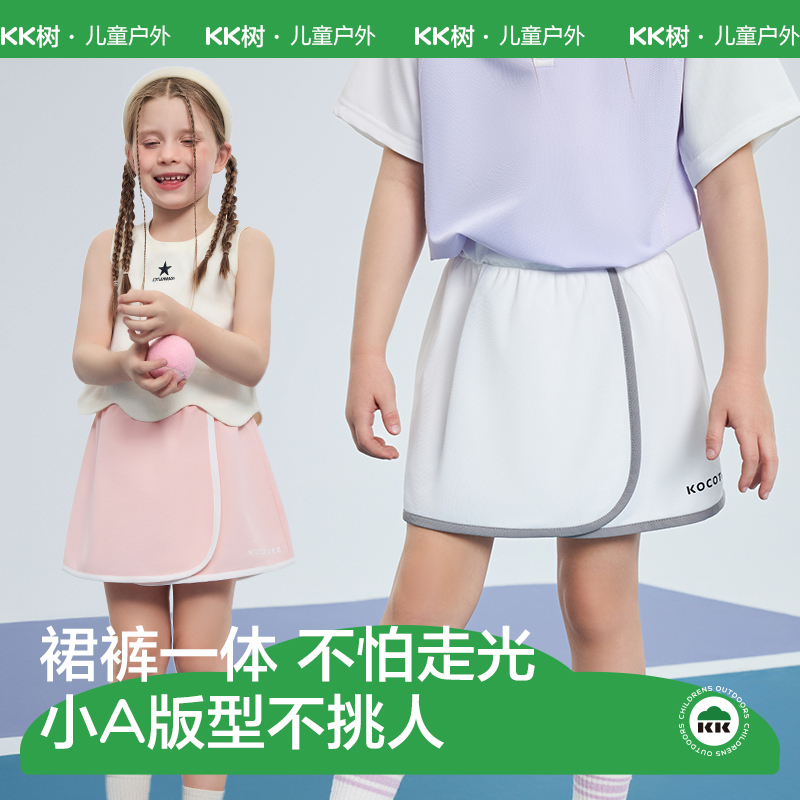 【运动防走光】女童半身裙裤