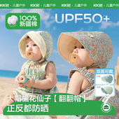 KK树100%新疆棉婴儿防晒帽小月龄宝宝遮阳帽春夏薄款 太阳帽大帽檐
