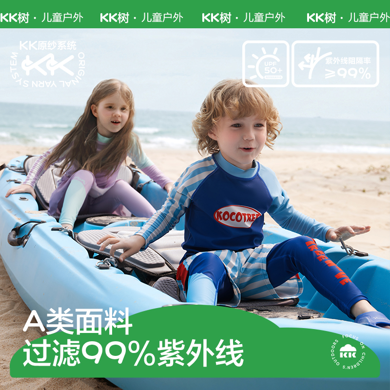 KK树儿童泳衣三件套a类防晒