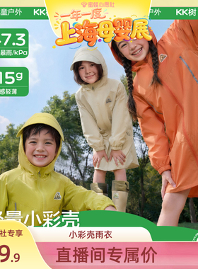 【蜜蜂心愿社】KK树儿童雨衣男童女孩小学生上学带书包位宝宝雨披