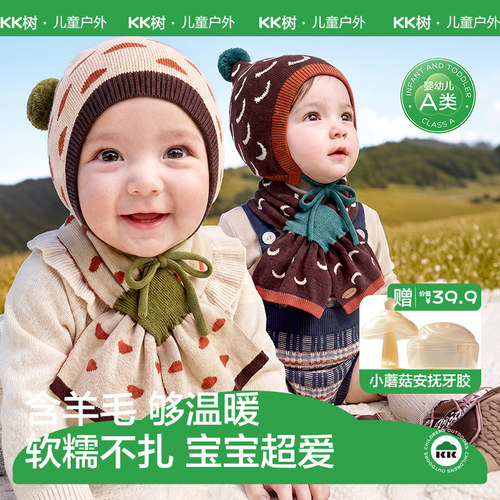 KK树婴儿秋冬保暖防风针织围巾
