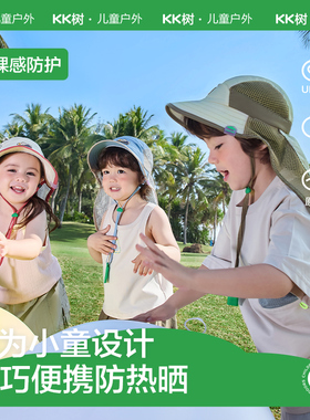 KK树原纱儿童防晒帽大帽檐宝宝防紫外线遮阳男童女孩太阳帽夏季