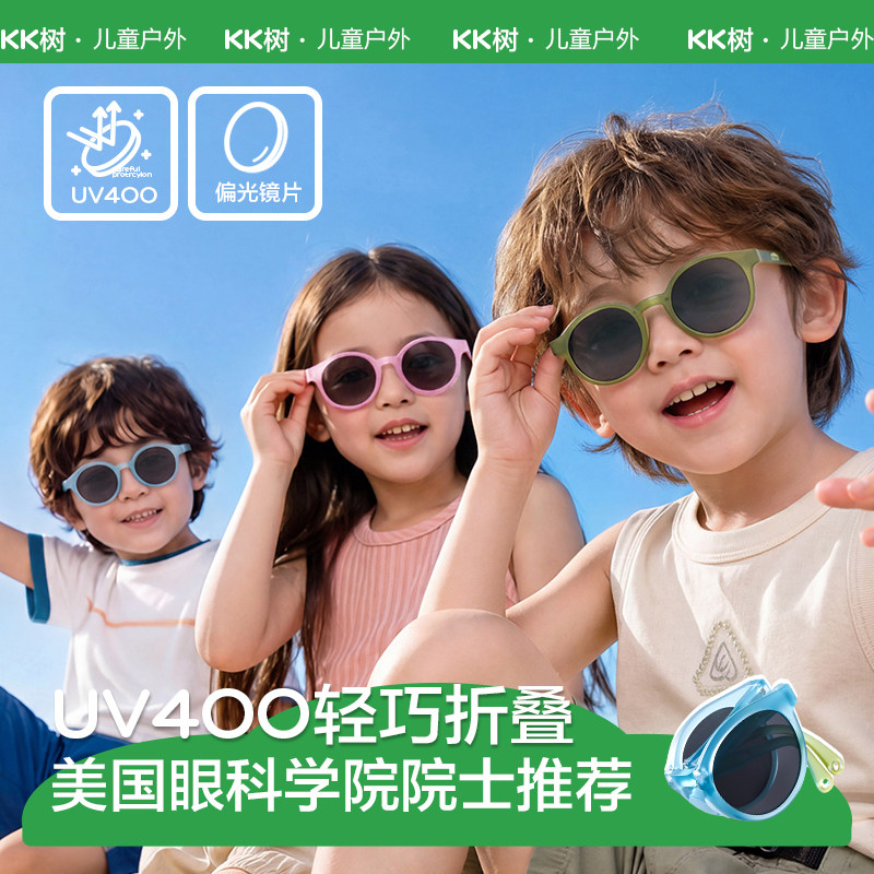 KK树儿童墨镜偏光折叠太阳镜男童女孩宝宝防紫外线眼镜亲子潮时尚