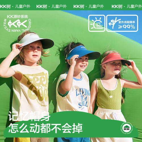 运动不怕掉！记忆贴合儿童防晒帽