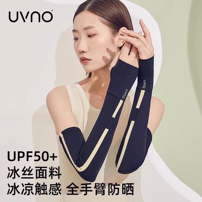 KK树旗下UVNO冰袖防晒冰丝防紫外线袖套户外护袖护臂夏季套袖开车,服饰配件/皮带/帽子/围巾,防晒袖套,淘宝优惠券,粉丝福利购,淘宝优惠卷