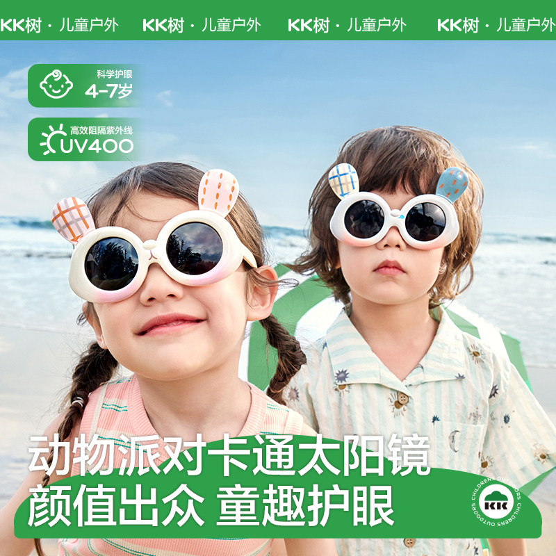 KK树儿童墨镜可爱防晒女童男孩宝宝太阳镜防紫外线潮时尚26年新款