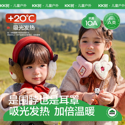 【好物体验专享】暖贴贴萌宠围巾