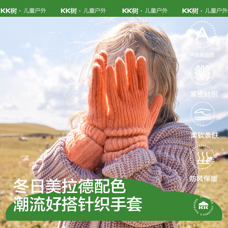 KK树渐变雪顶手套A类抗静电冬季