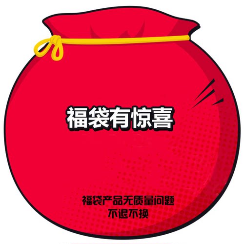 【惊喜盲盒】儿童帽子手套