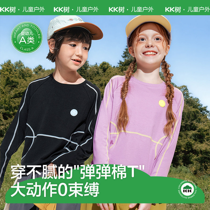 KK树儿童长袖T恤男童女孩卫衣宝宝上衣打底衫宽松2026年早秋新款