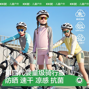 户外自行车长裤 专业骑行服运动套装 男女童短裤 KK树儿童速干骑行裤