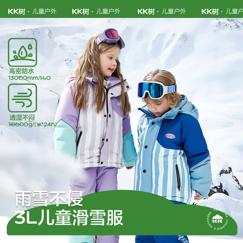 儿童专业滑雪服东北雪乡保暖防风