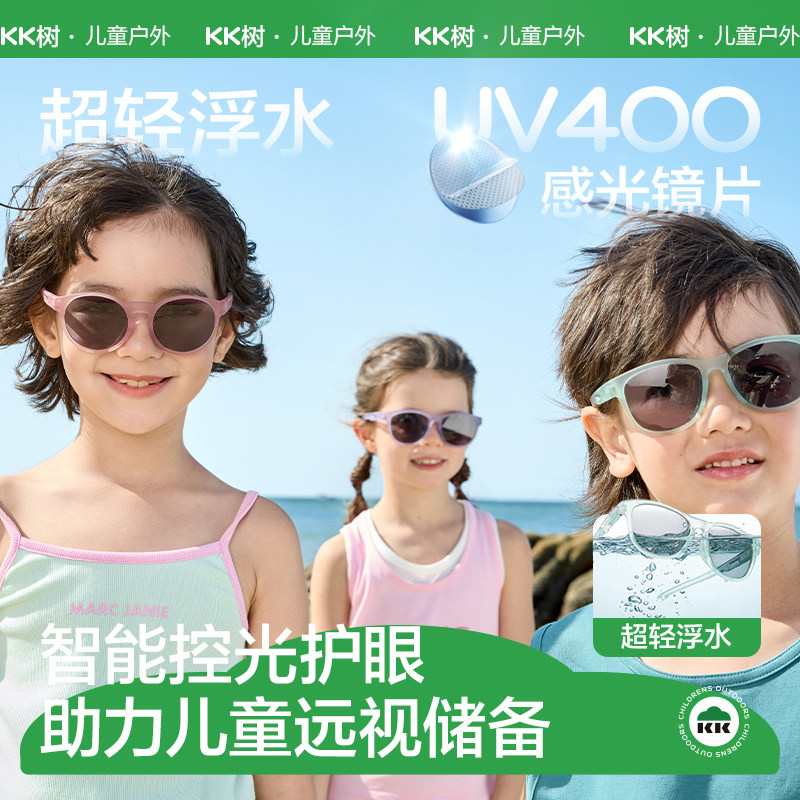 KK树超轻儿童墨镜男童女孩偏光太阳镜防紫外线宝宝眼镜防晒护目潮