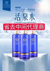 微美商汇TTWO尊萃活泉水套装爽肤水官网正品补水保湿喷雾提亮爆款