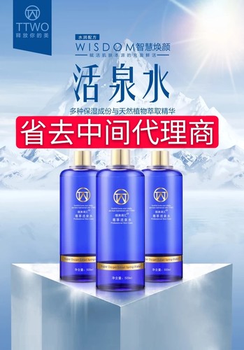 ttwo活泉水爽肤水套装补水面膜