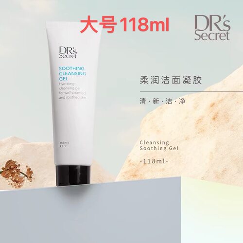 皙之密1号洗面奶柔润洁面凝胶