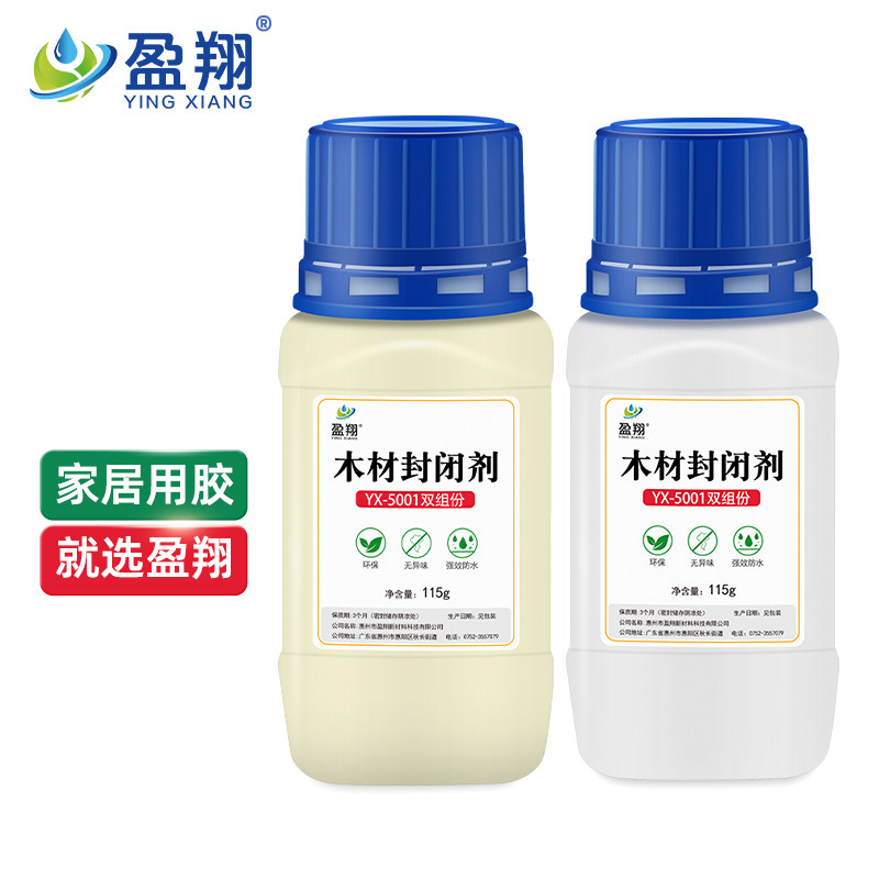 防水涂料 5001 透明防水胶 家用 木材密封专用室外防晒补漏防水胶