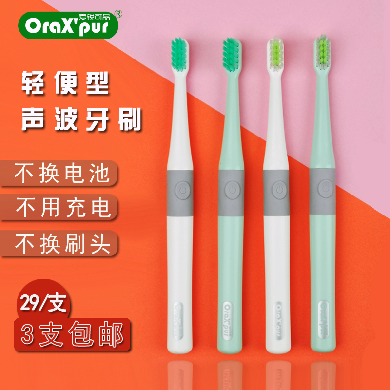 爱锐可品简易型电动牙刷小头软毛声波牙刷成人情侣牙刷免充电换头