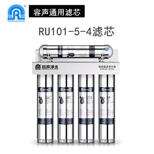 容声净水器滤芯超滤膜PP棉