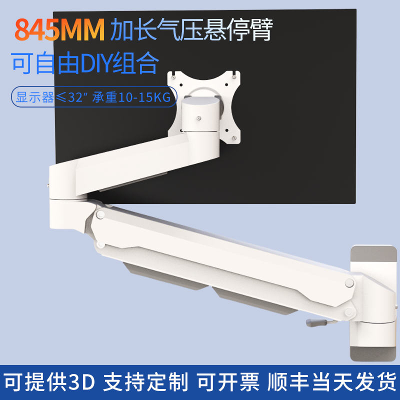 加长臂悠视轻质全铝高端设备支架