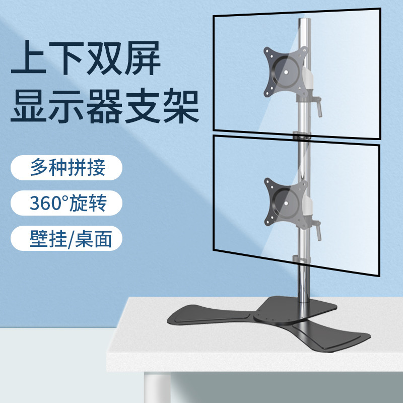 双屏显示器支架上下多屏幕台式电脑显示屏挂架子桌面底座壁挂万向