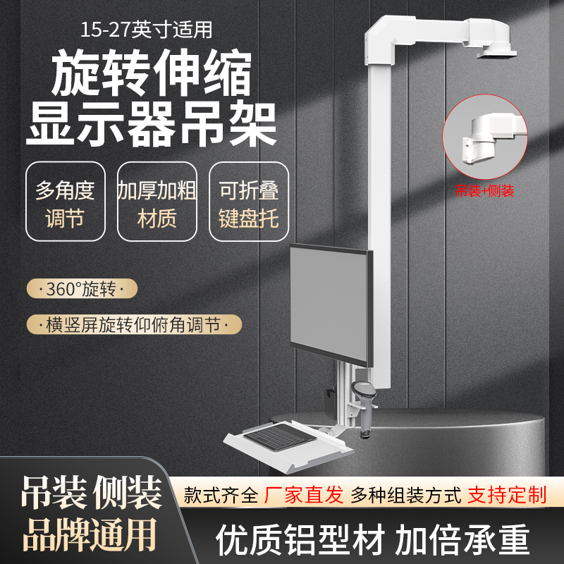 工业设备显示器支架上下调节旋转