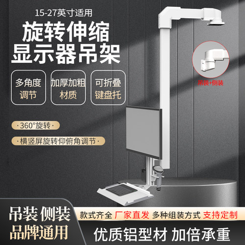工业设备显示器支架上下调节旋转
