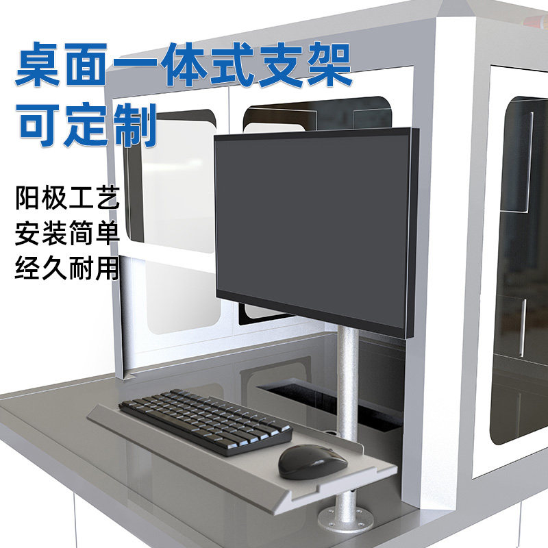显示器支架铝合金电脑壁挂架站立式显示器鼠标键盘拖一体工业支架
