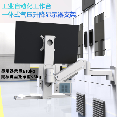 工业气压升降一体式显示器支架