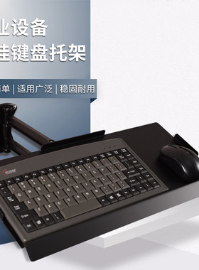悠视电脑键盘托拖架壁挂式伸缩旋转工业办公设备支架子