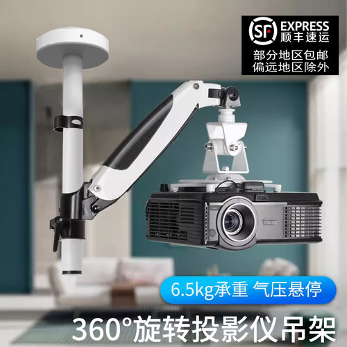 悠视气压悬停伸缩升降调节支架