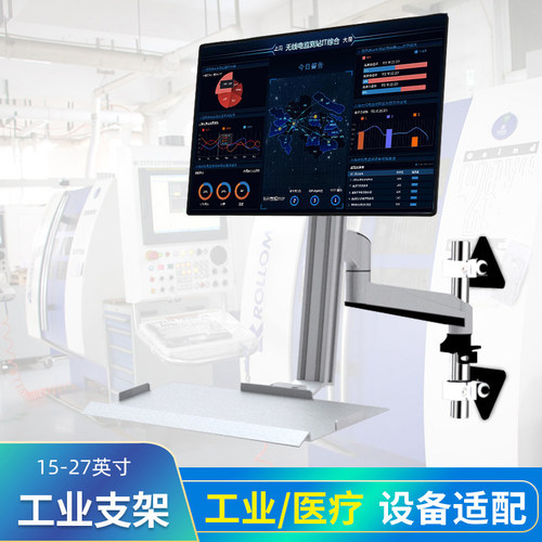 工业显示器支架自带托盘