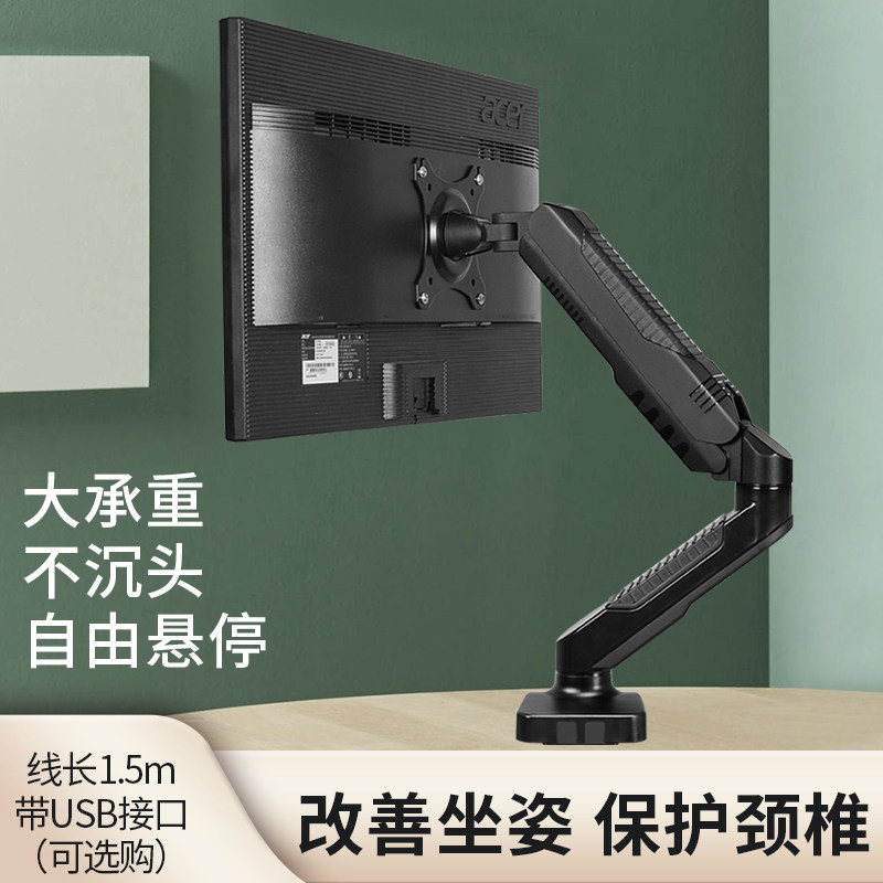 悠视支架桌面旋转万向台式电脑幕底座增高伸缩挂架子