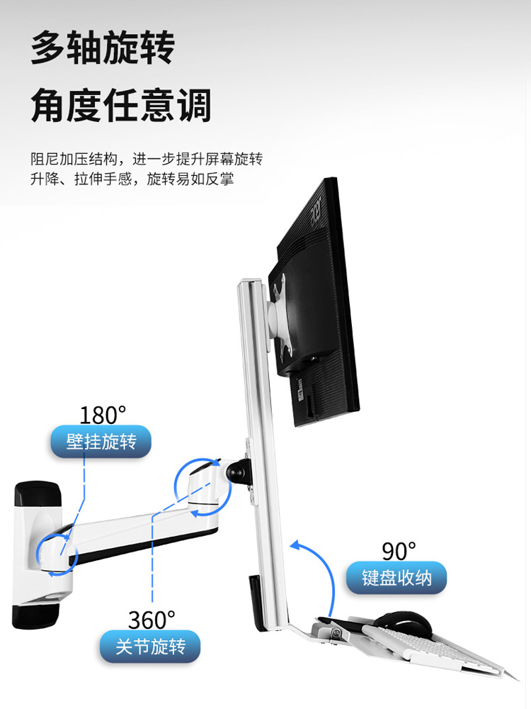 悠视壁挂显示器支架工业设备机柜电脑显示屏支架键盘鼠标支架E178