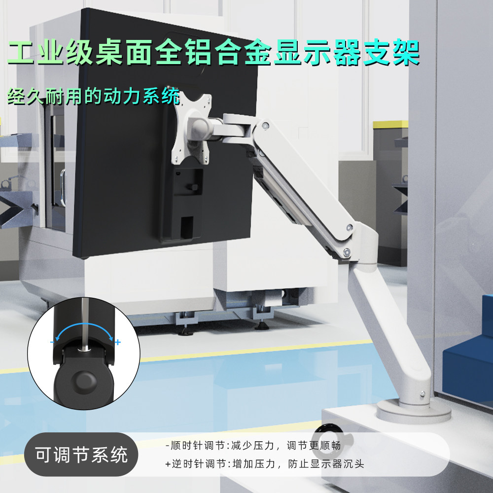 工业级全铝桌面可调旋转显示器架