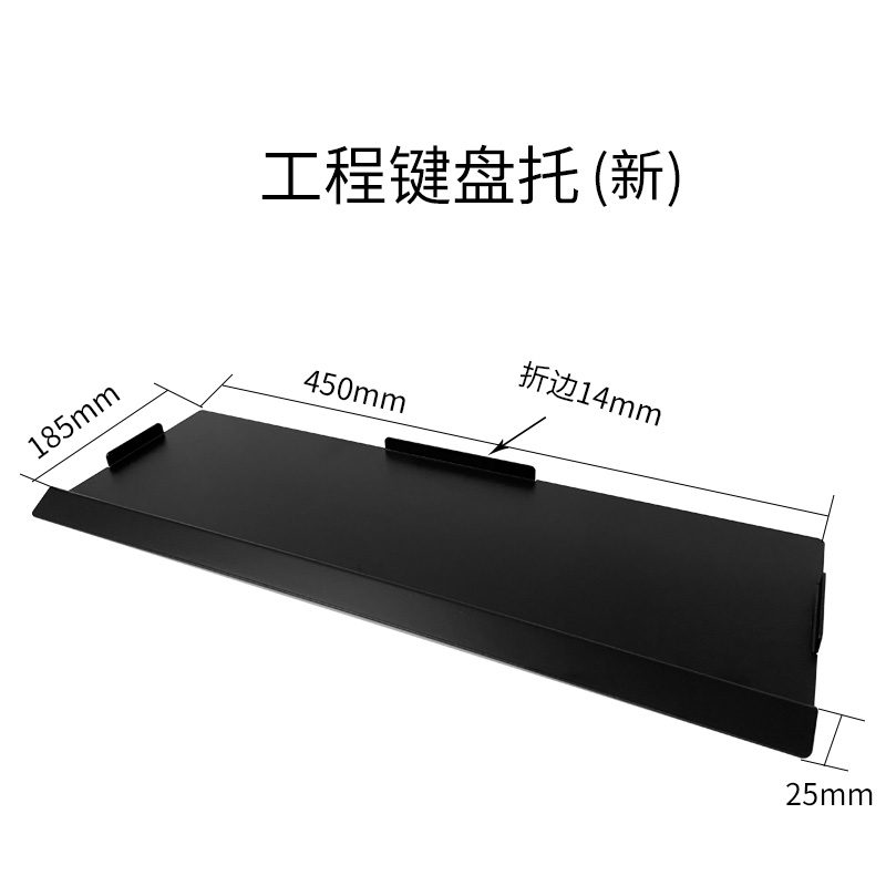 直销家黑色支架白色托盘支架键盘鼠标键盘托显示器支架投影仪板